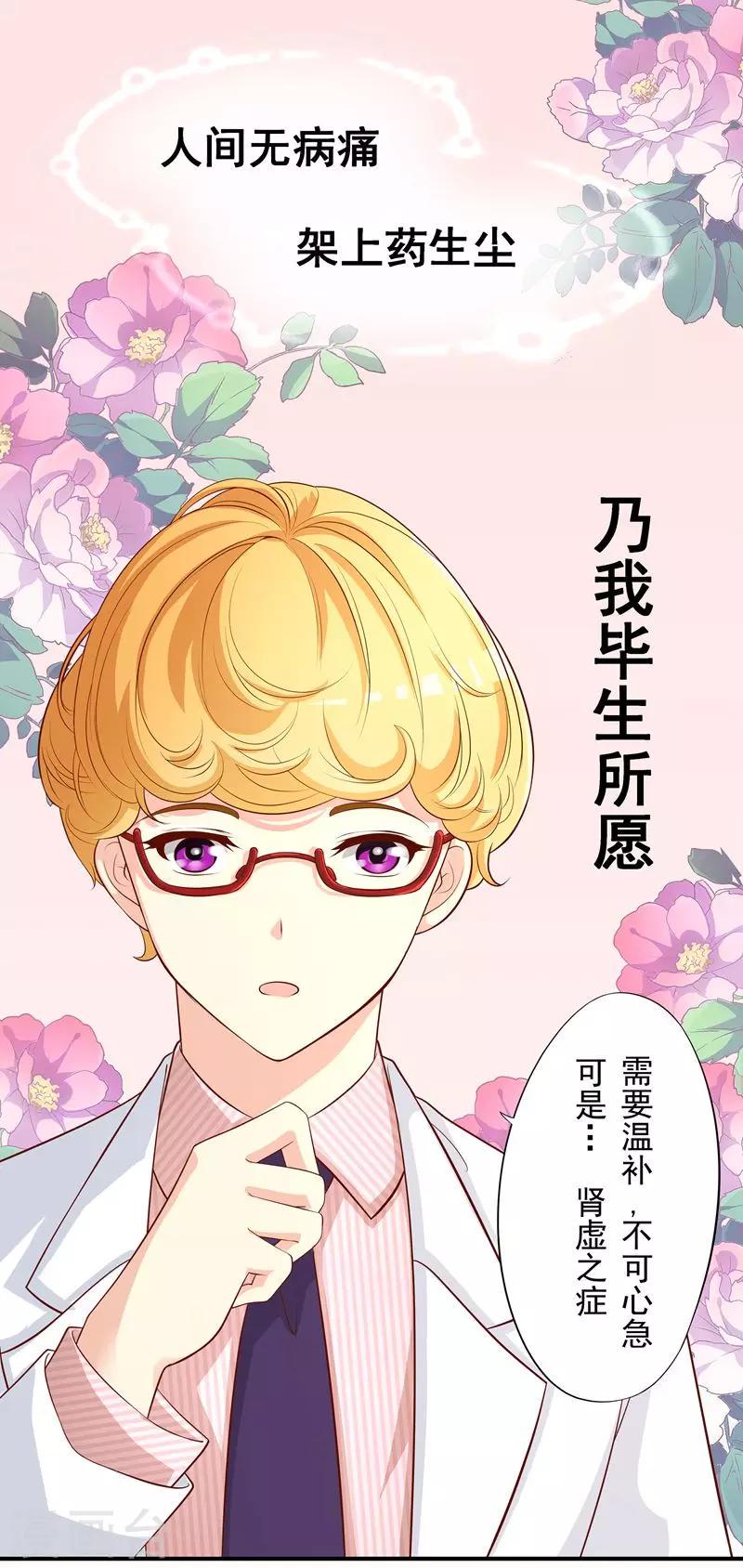 第5话 高热邂逅6