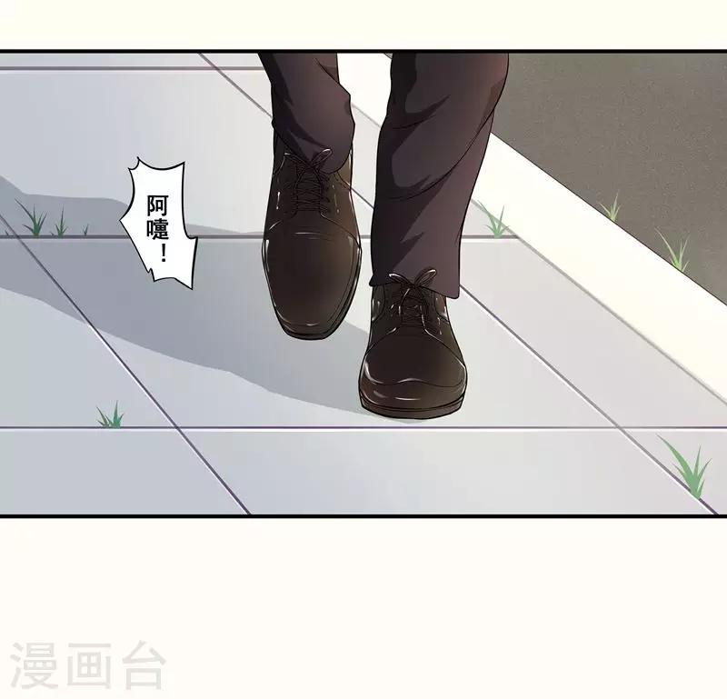 第5话 高热邂逅11