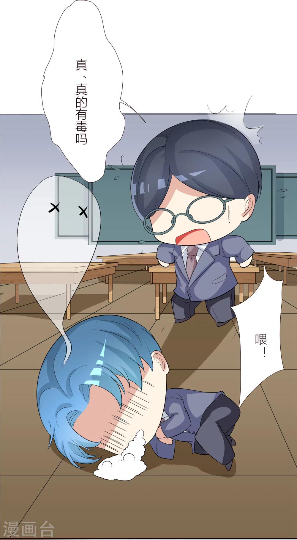 第15话 狐狸会长的黑暗料理？！19