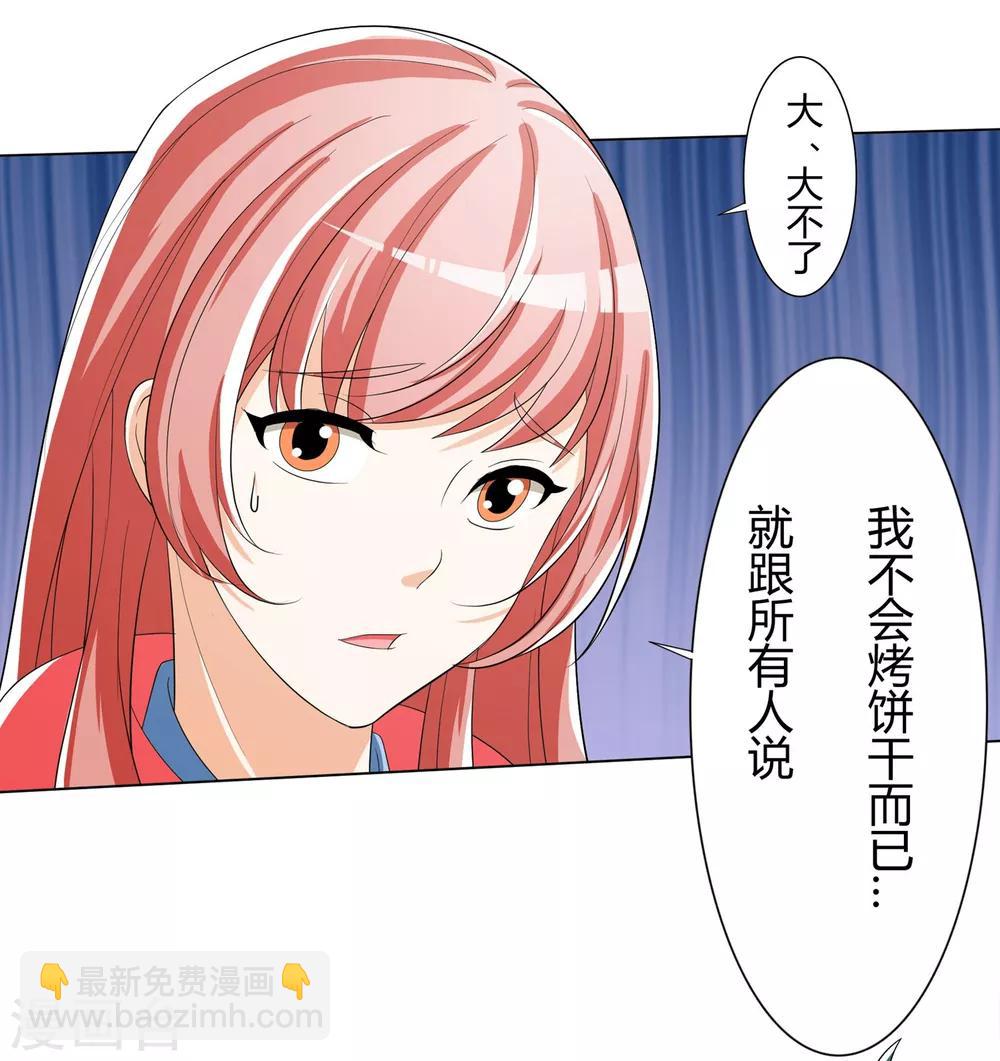 第17话 狐狸姐姐在兔子家的一天10