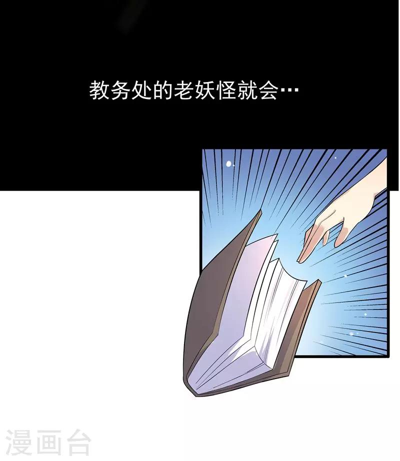 第1话 狐兔世仇5