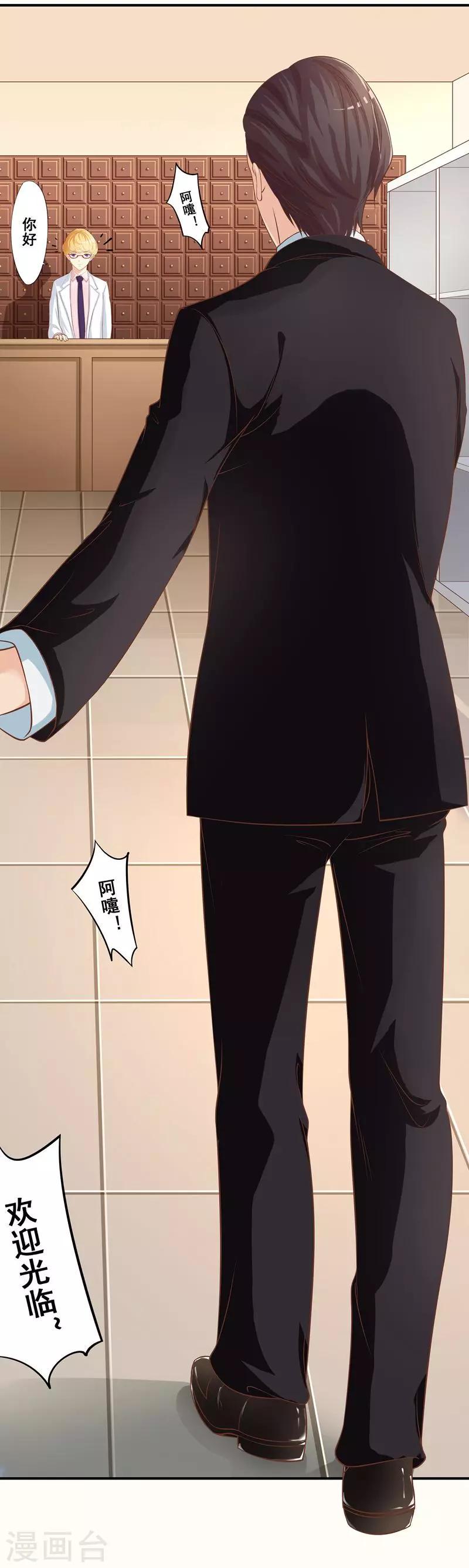 第5话 高热邂逅13