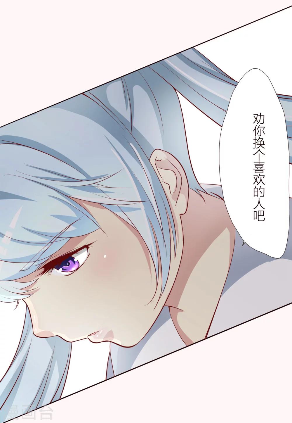 第14话 兔子小姐的三角关系？！33
