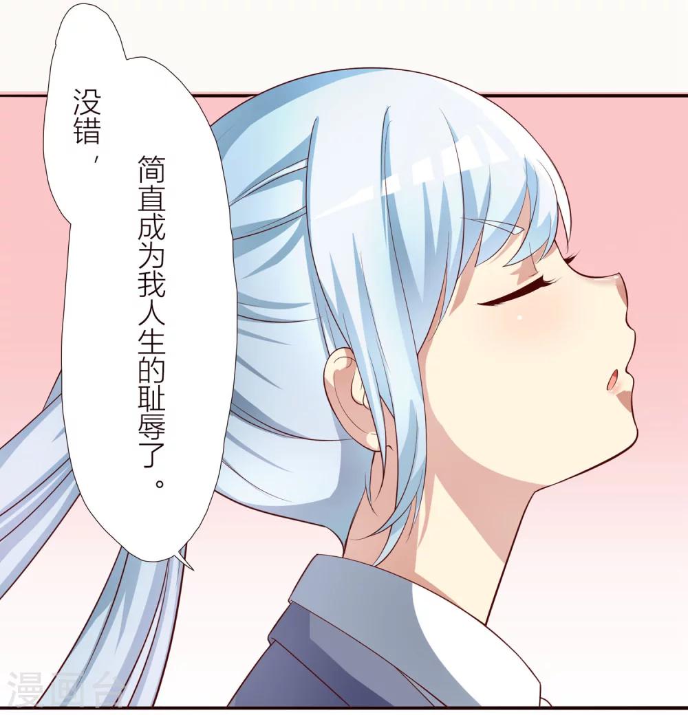 第14话 兔子小姐的三角关系？！38
