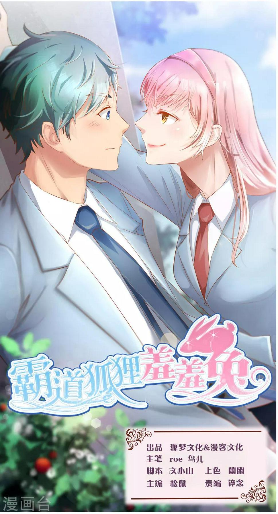 第10话 胖次之战0