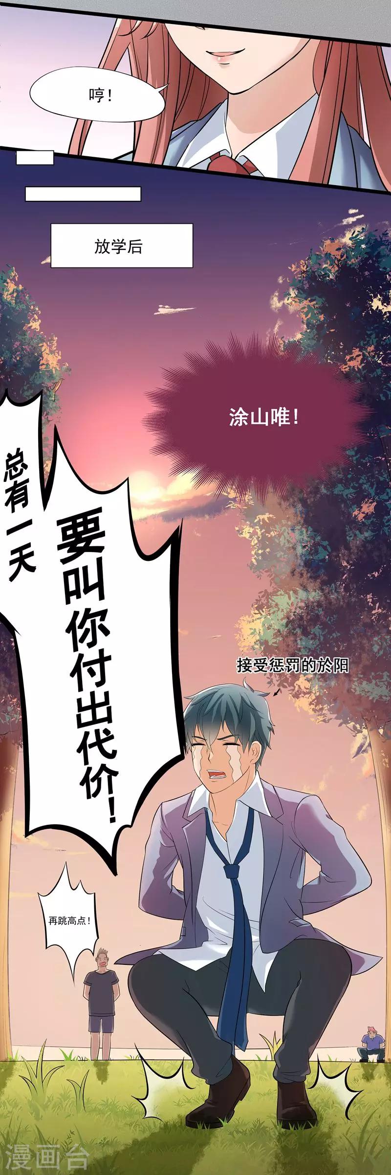 第2话 青梅孽缘17