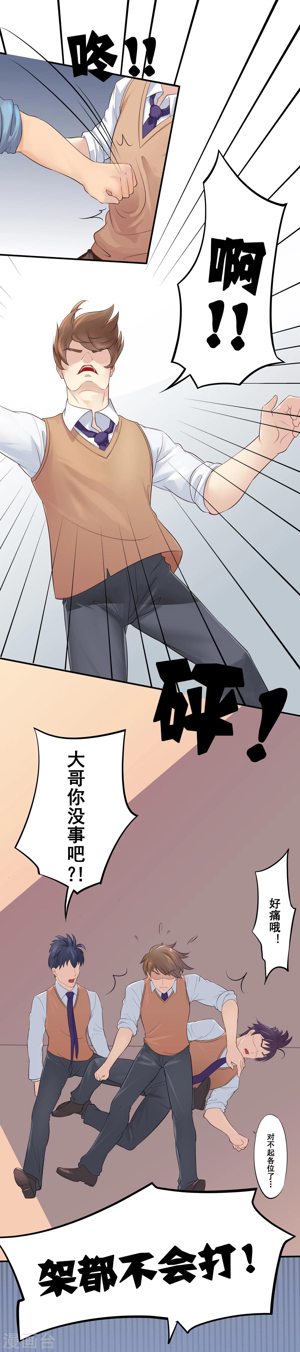 第8话 不良少年1