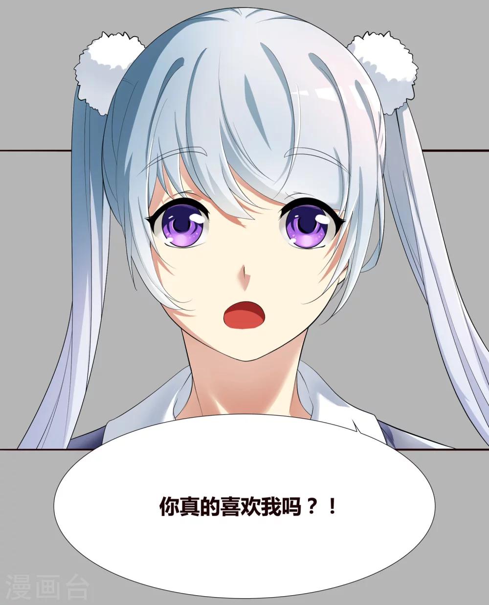 第14话 兔子小姐的三角关系？！11