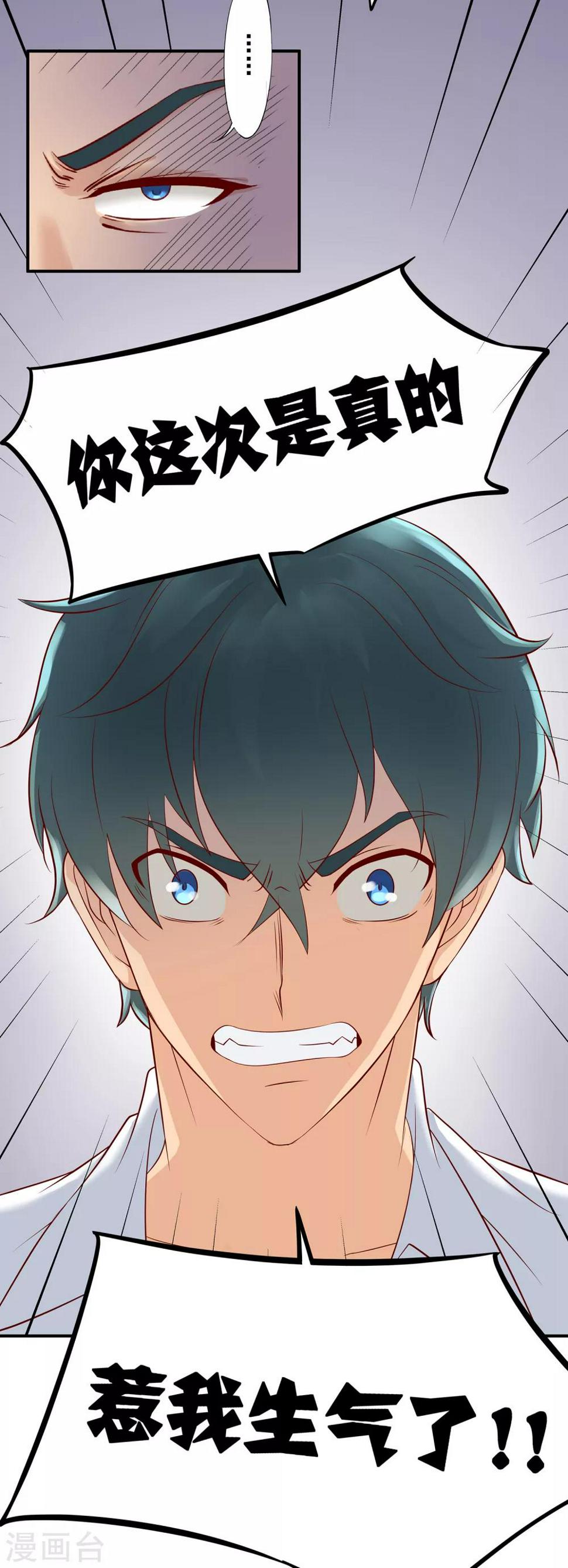 第10话 胖次之战7