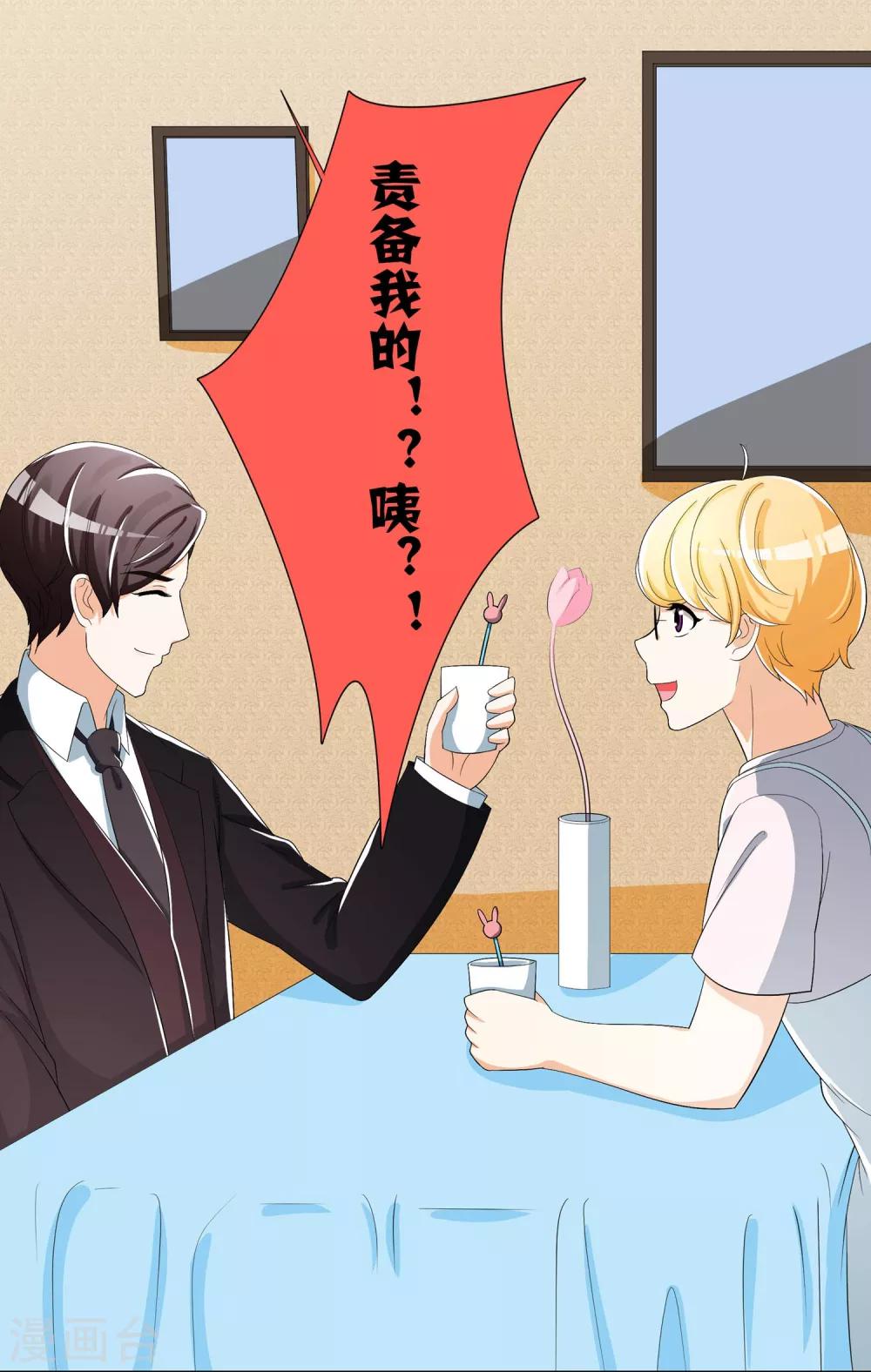 第17话 狐狸姐姐在兔子家的一天24