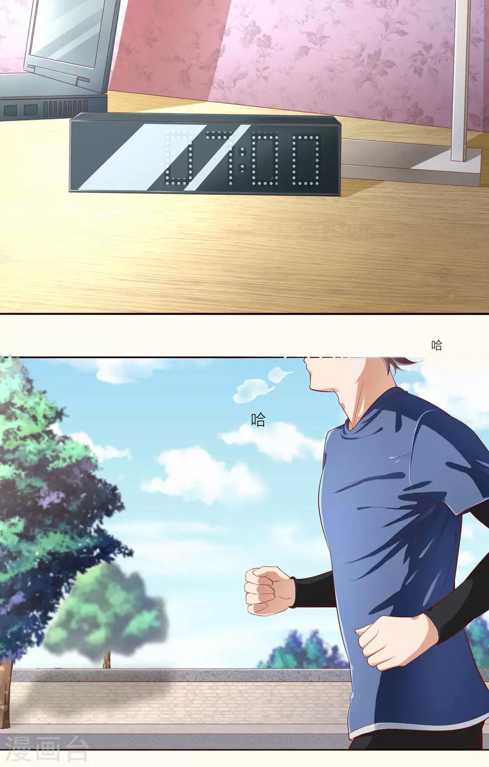 第13话 甜甜的感冒药？？1