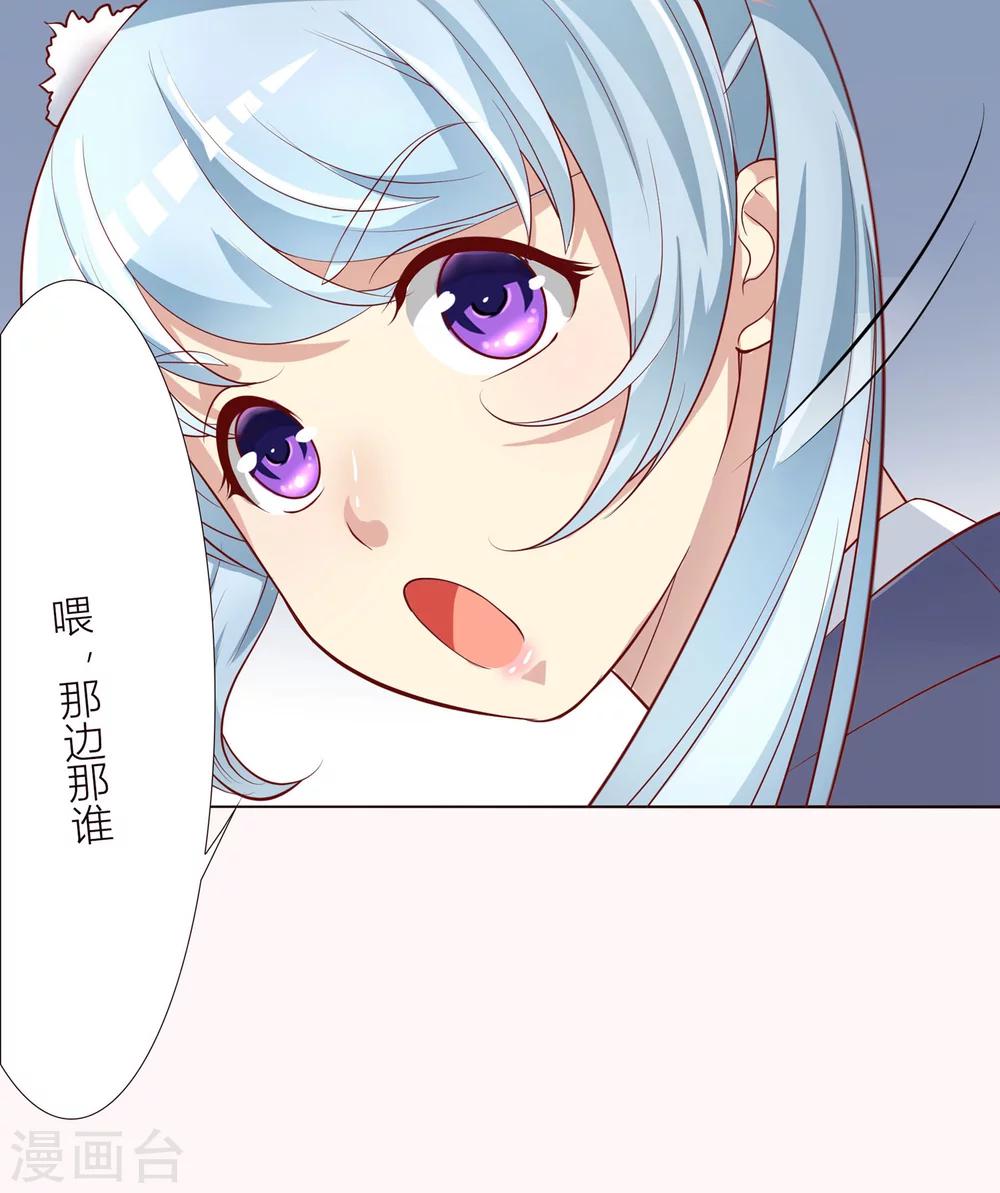 第14话 兔子小姐的三角关系？！30