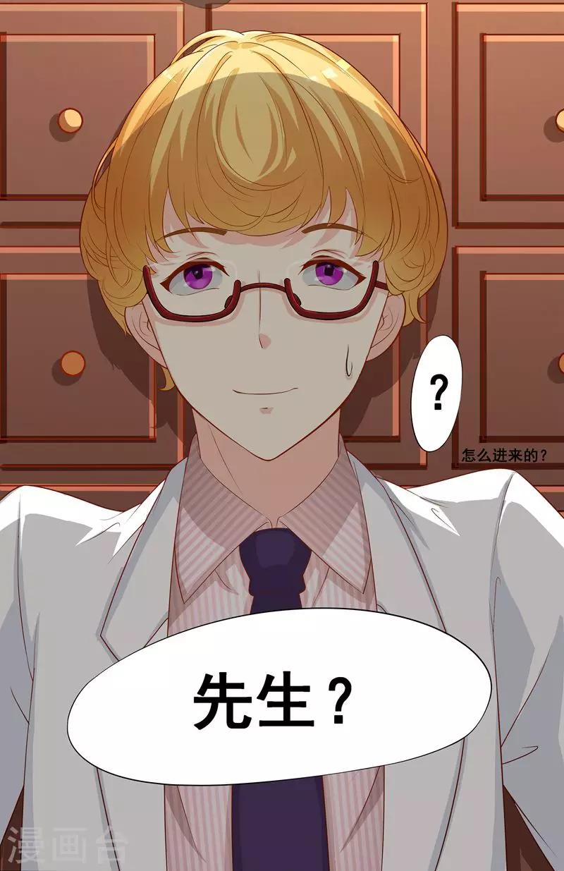 第5话 高热邂逅21