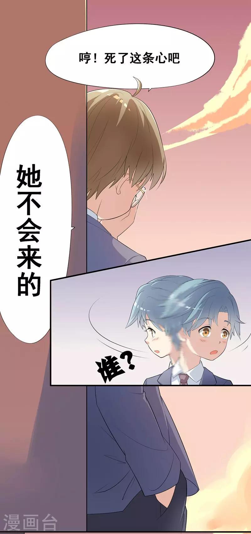 第4话 告白恐吓10