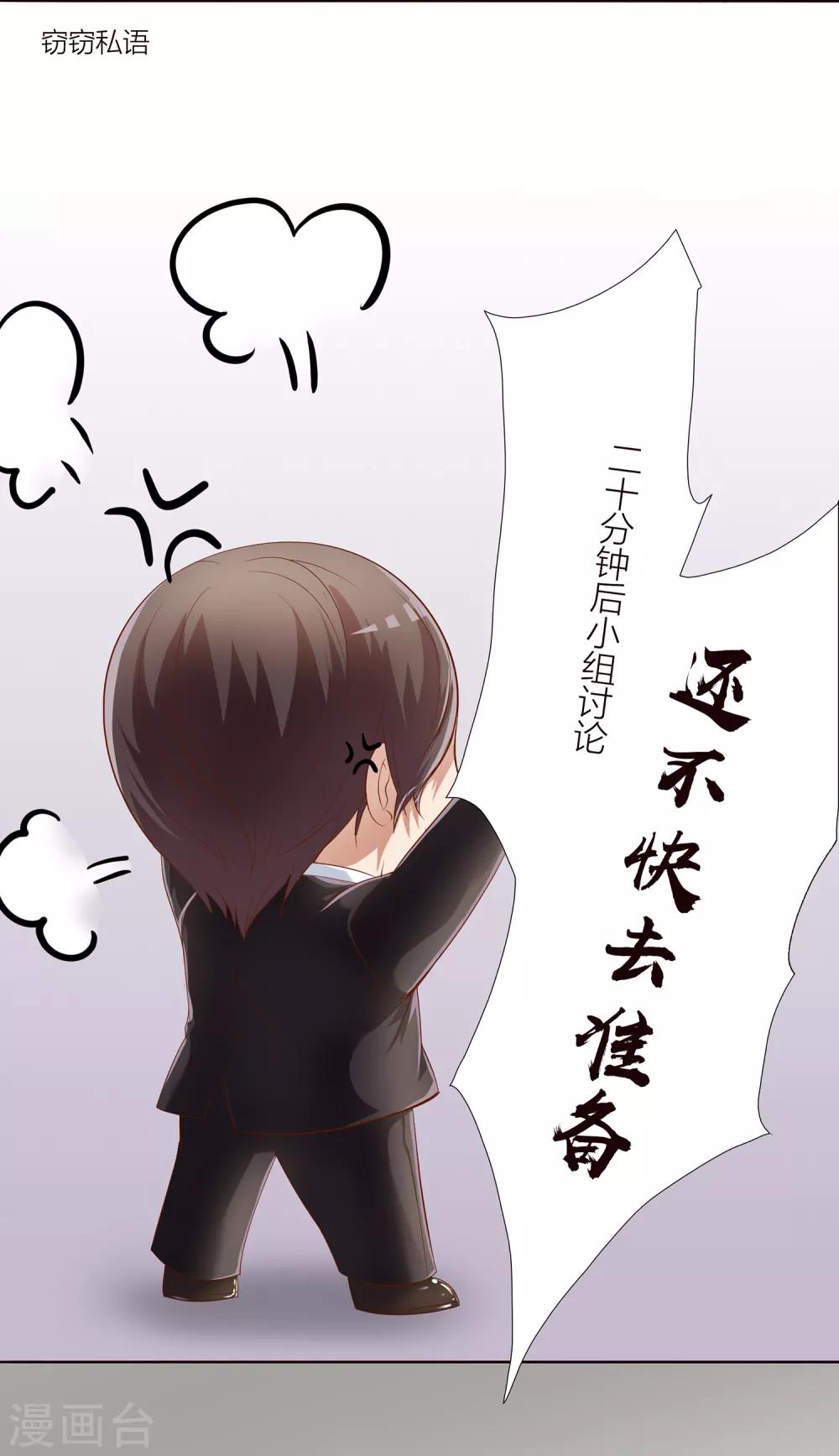 第13话 甜甜的感冒药？？19