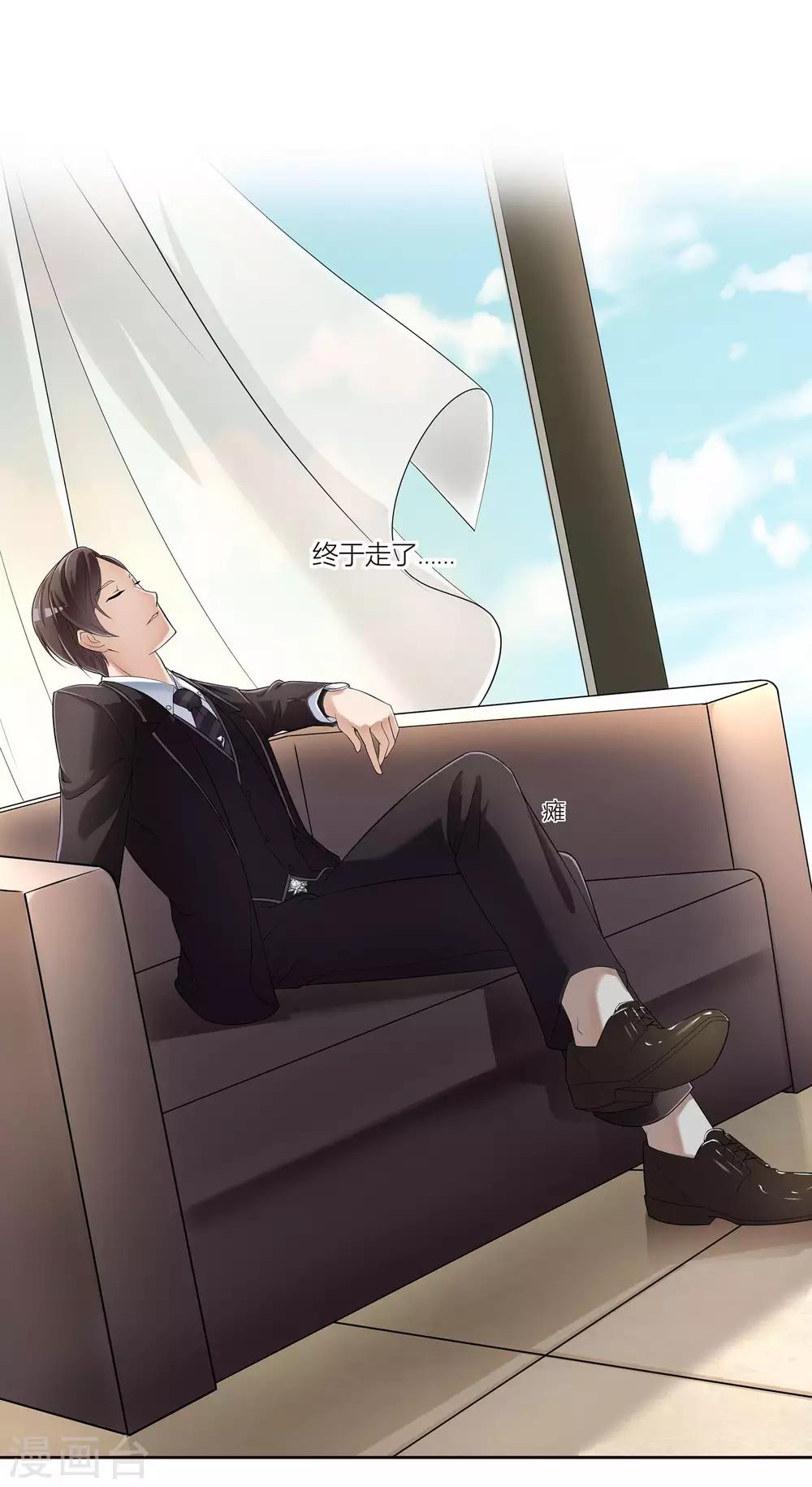 第13话 甜甜的感冒药？？29