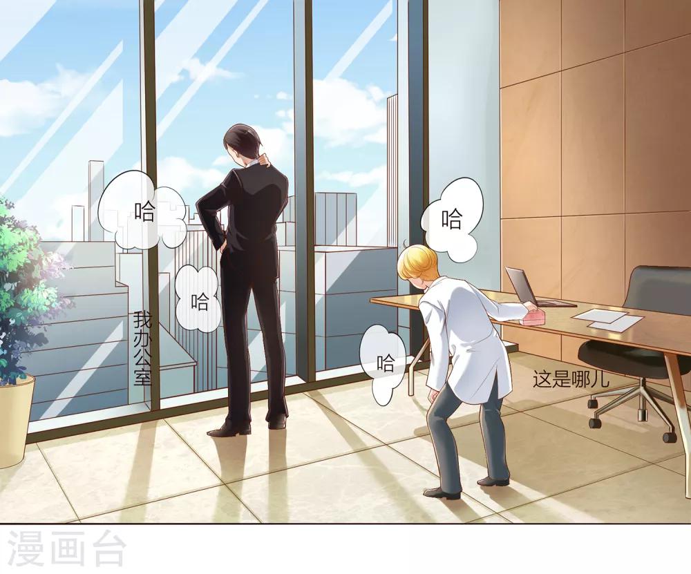 第13话 甜甜的感冒药？？21