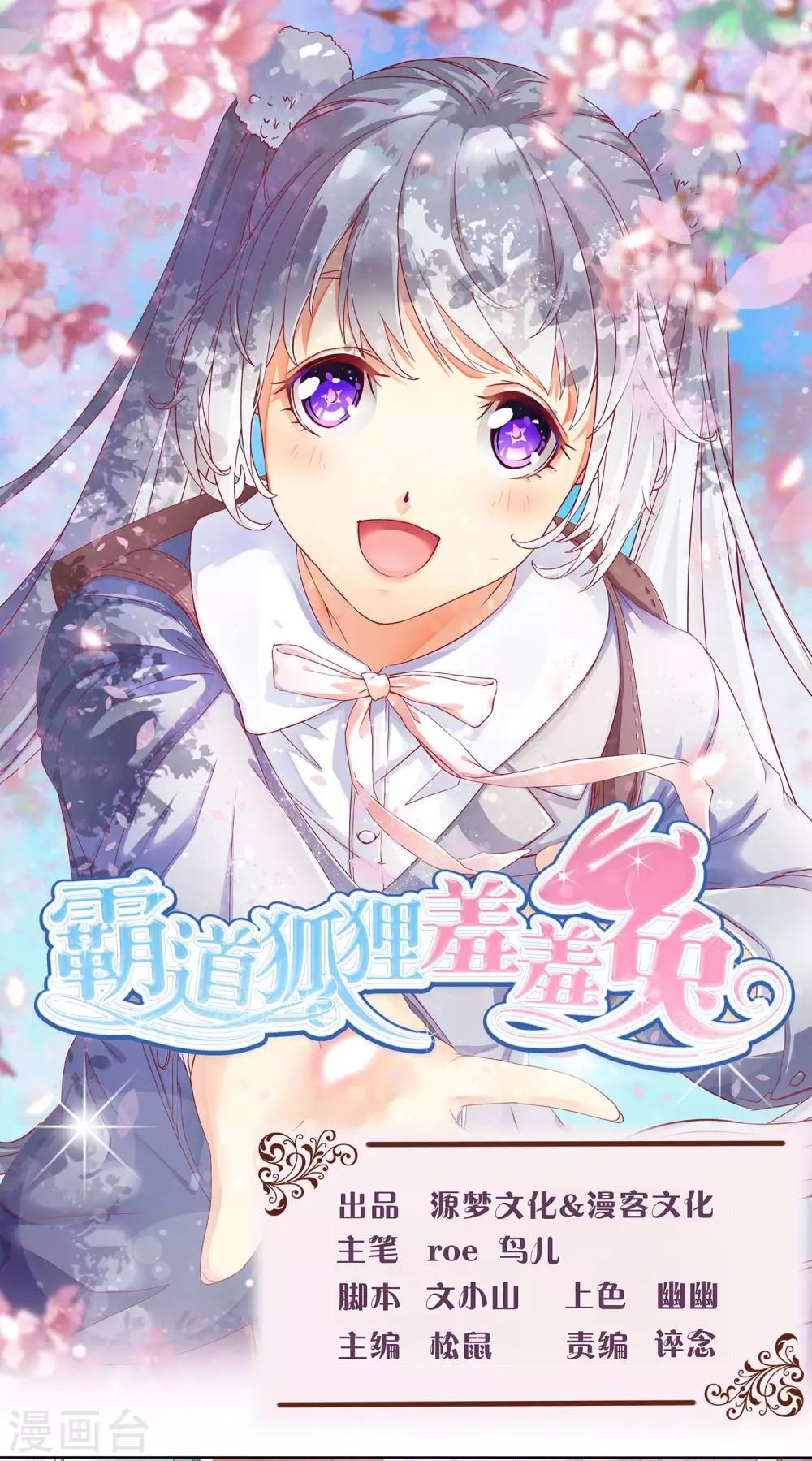 第13话 甜甜的感冒药？？0