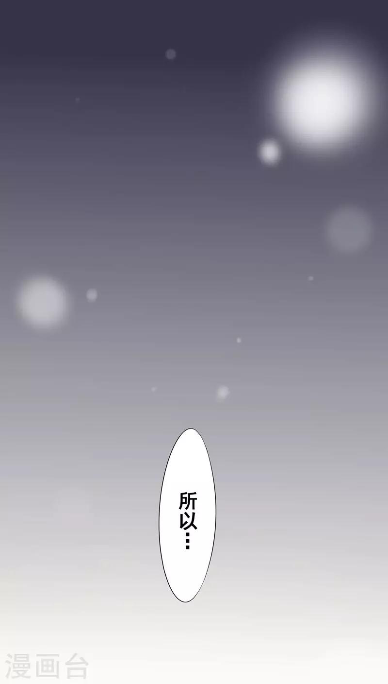 第6话 香甜兔子8