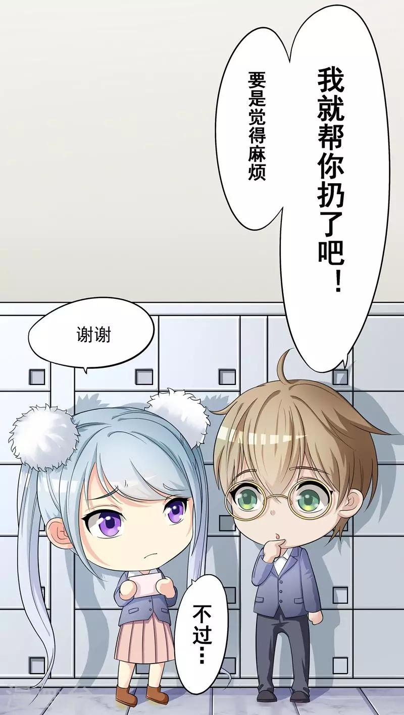 第3话 暗恋情书5