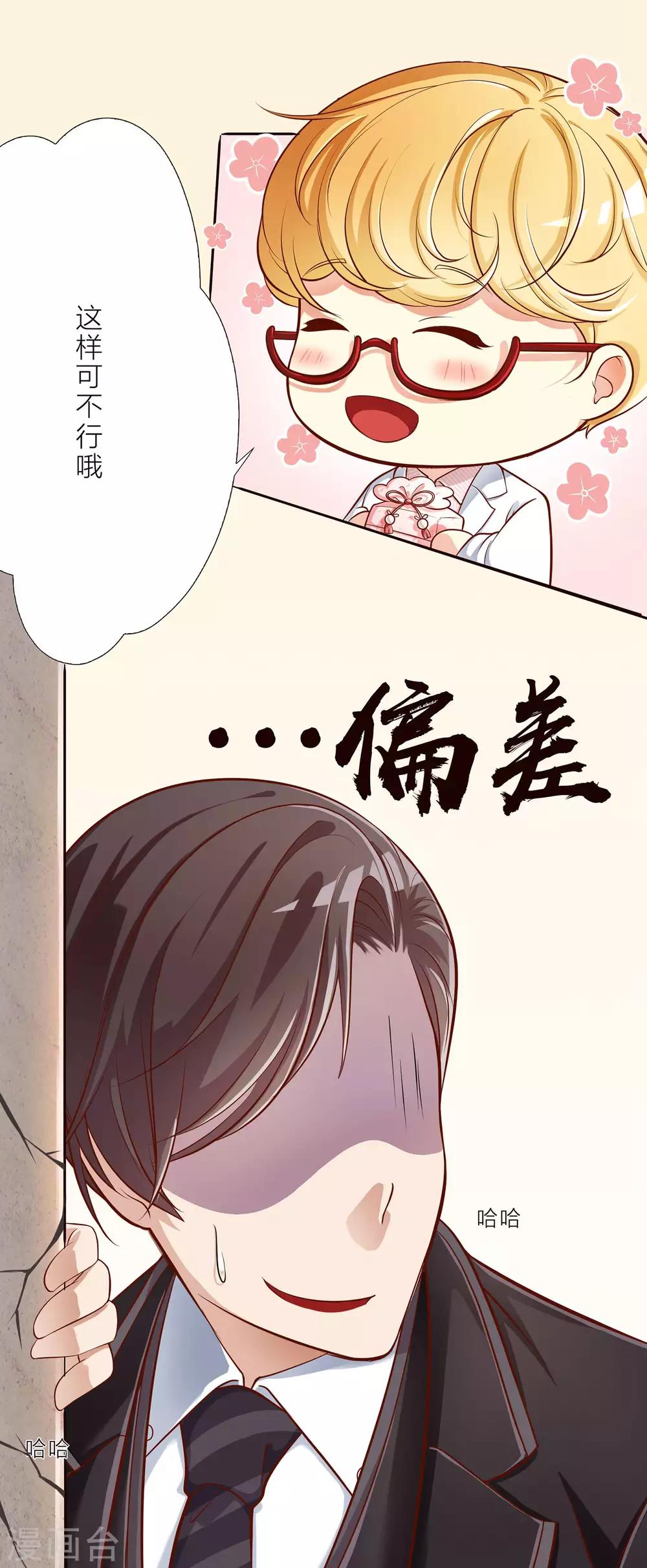 第13话 甜甜的感冒药？？16