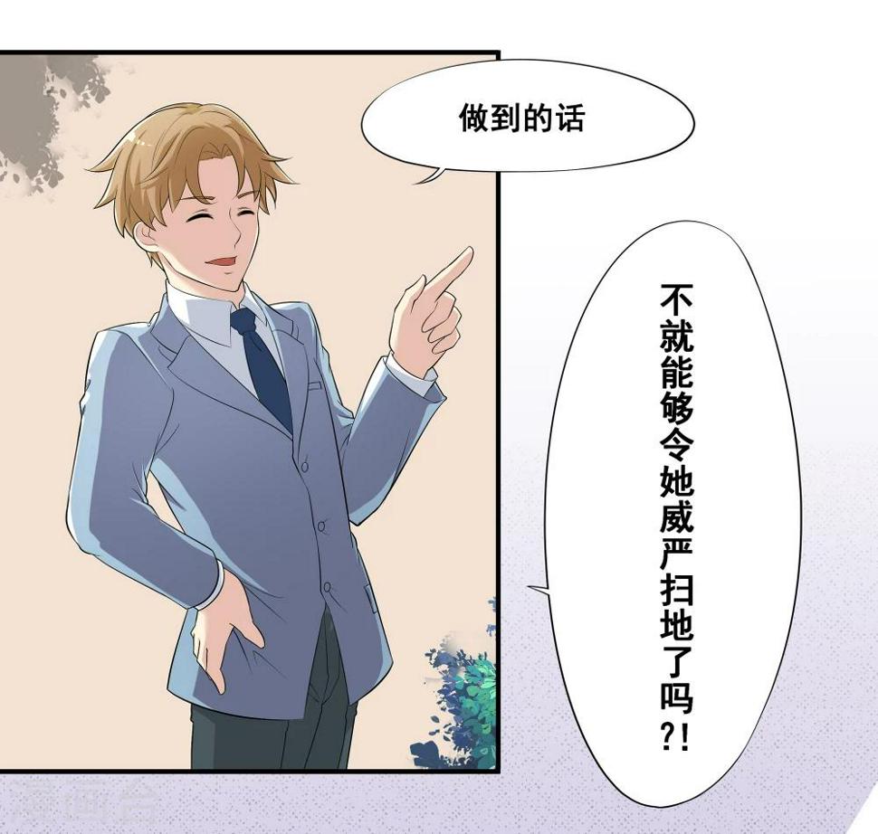 第9话 种族冲突2