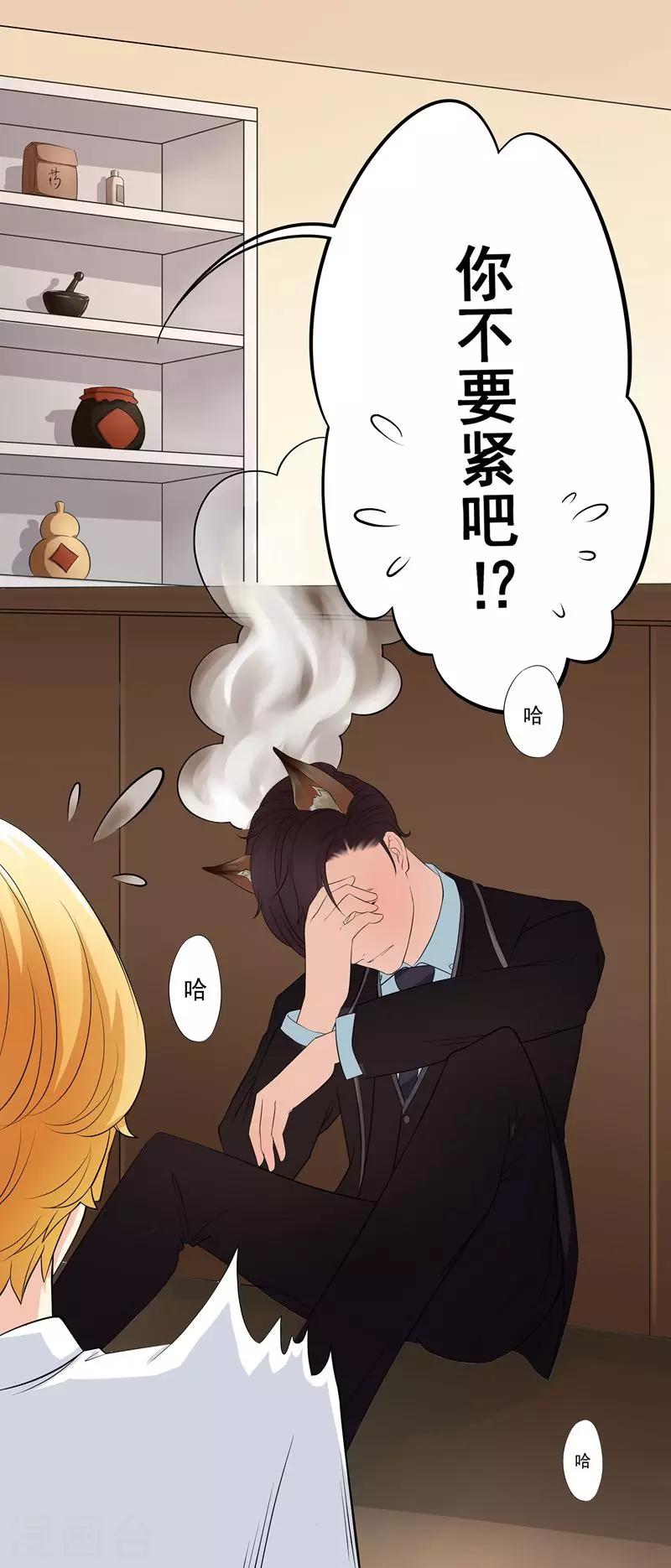 第6话 香甜兔子5