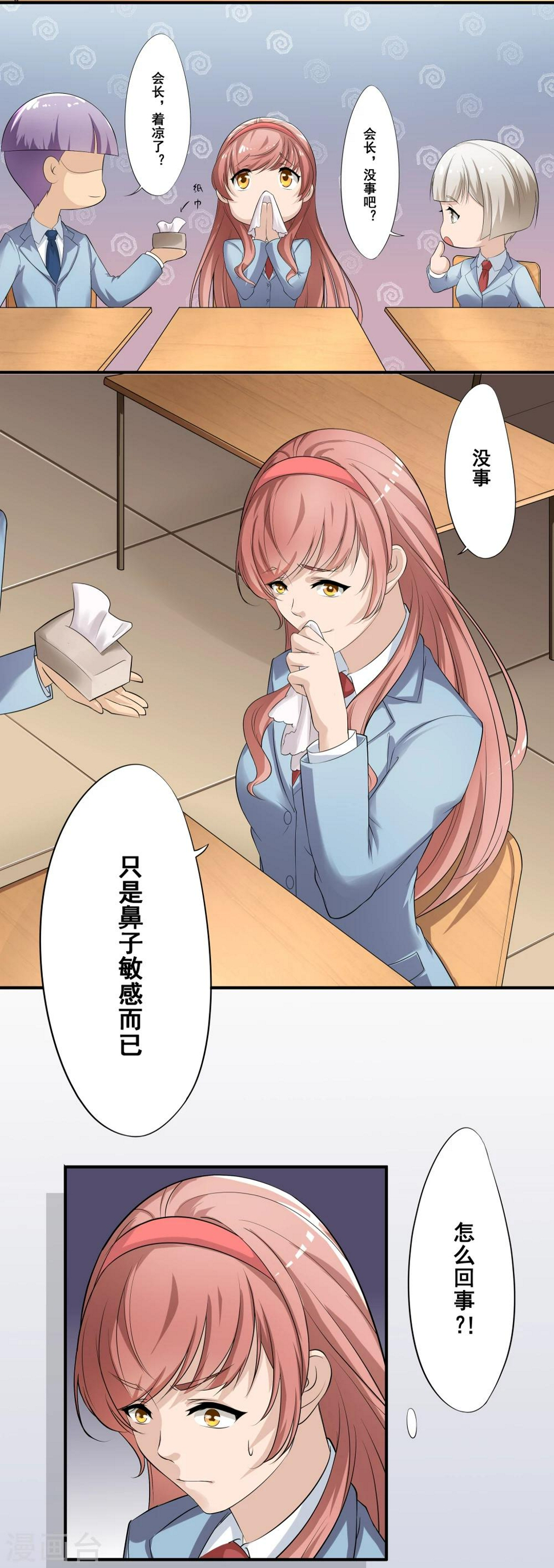 第9话 种族冲突5