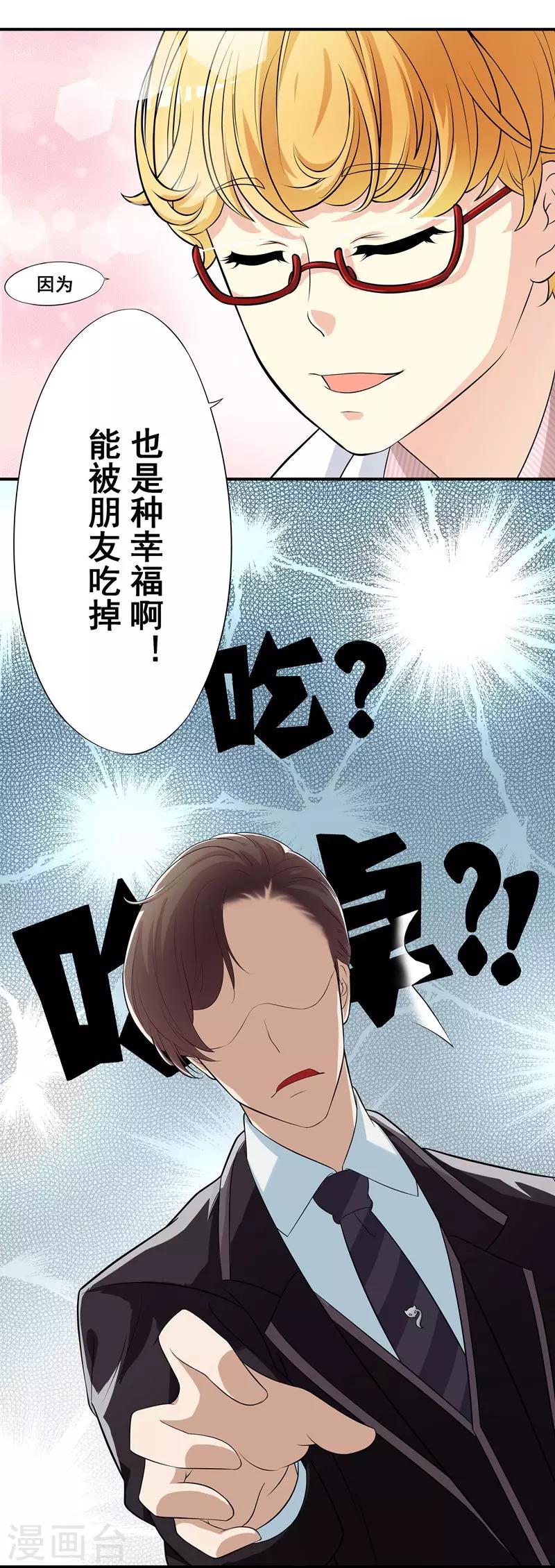 第7话 意味不明6