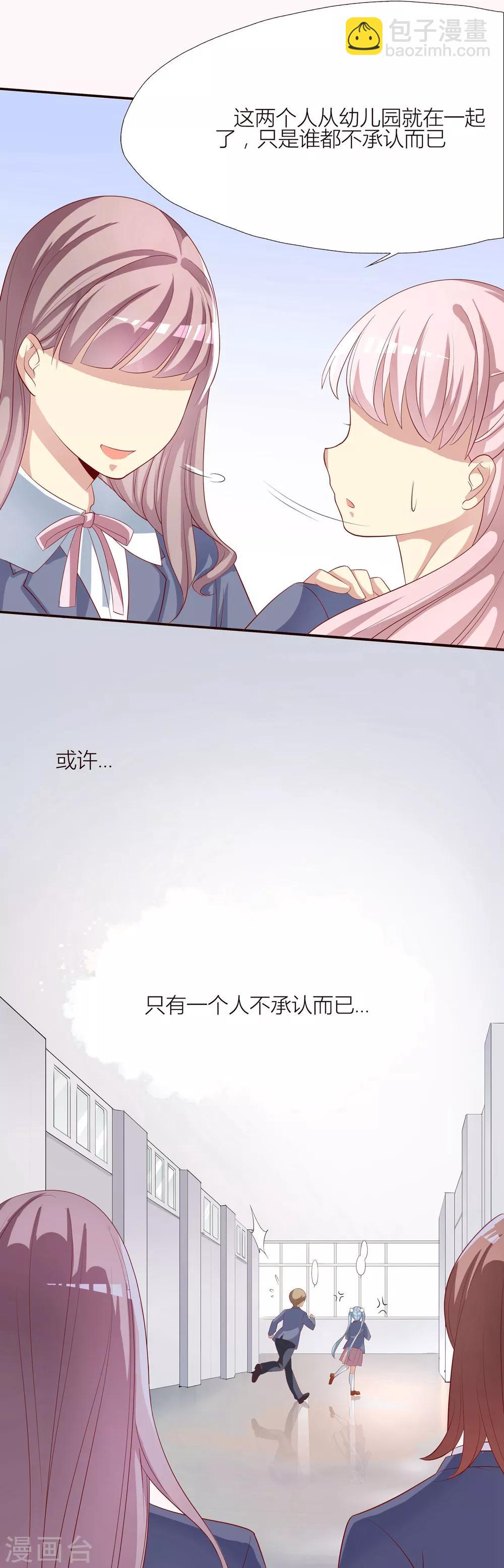 第14话 兔子小姐的三角关系？！42