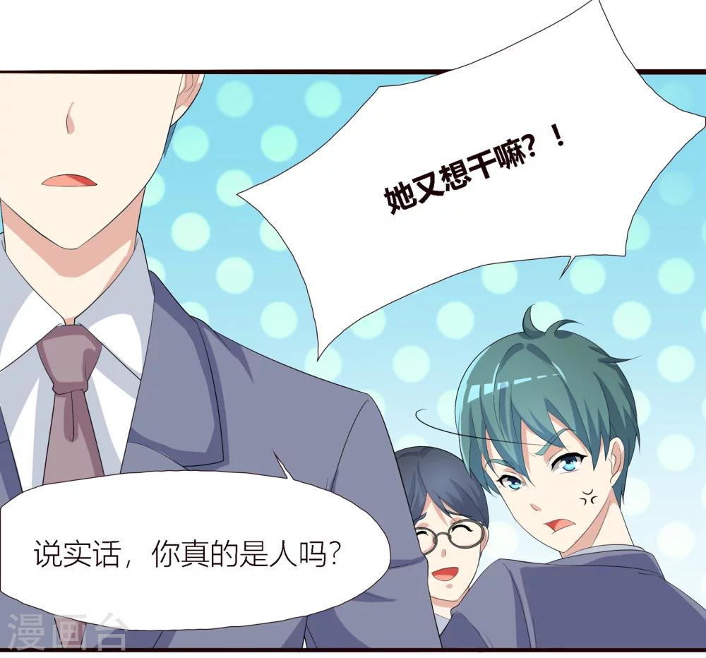 第15话 狐狸会长的黑暗料理？！9