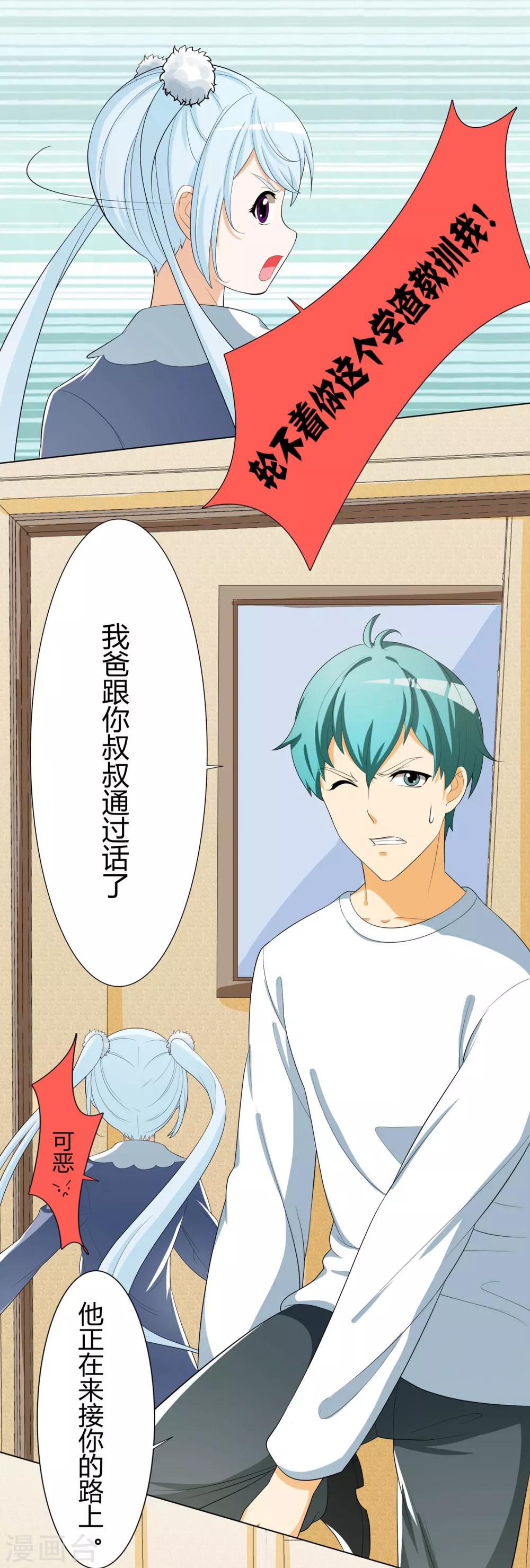 第17话 狐狸姐姐在兔子家的一天13