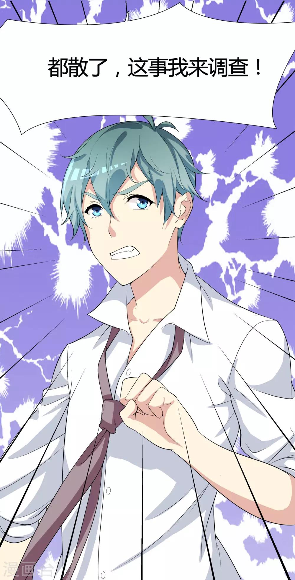 第16话 闹鬼的劳技教室！12