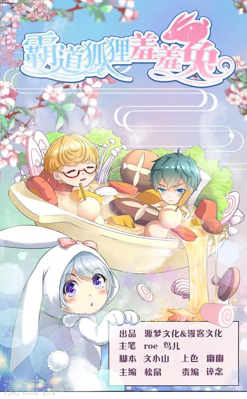 第3话 暗恋情书0