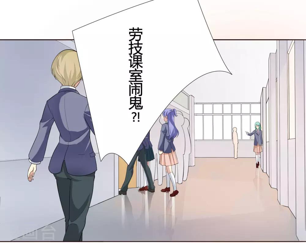 第16话 闹鬼的劳技教室！1