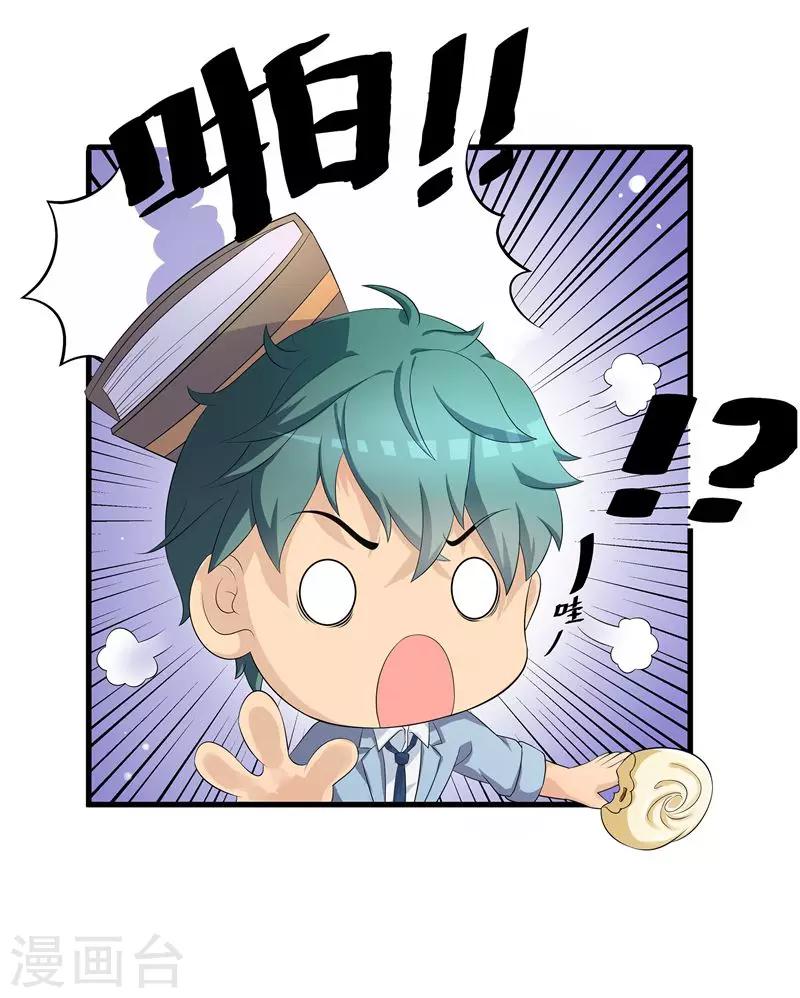 第1话 狐兔世仇6