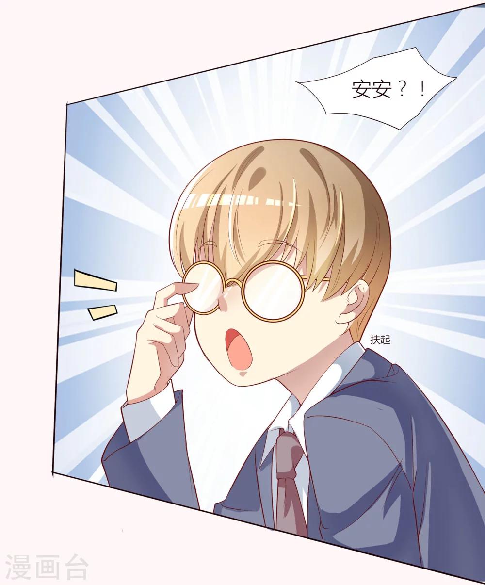 第14话 兔子小姐的三角关系？！29