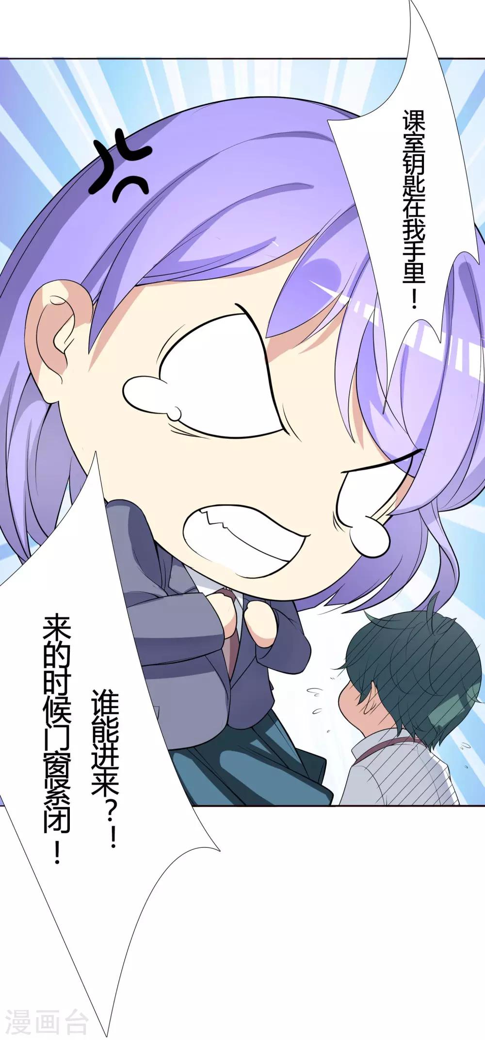 第16话 闹鬼的劳技教室！5
