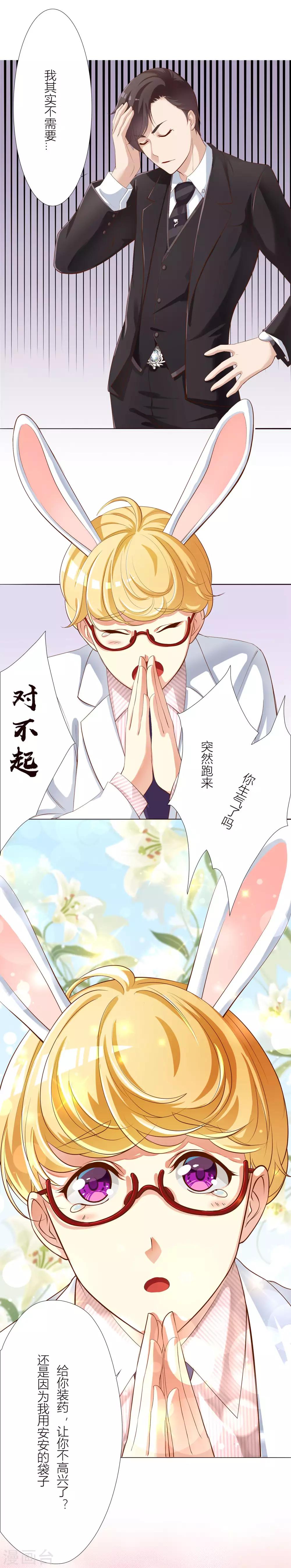 第13话 甜甜的感冒药？？22
