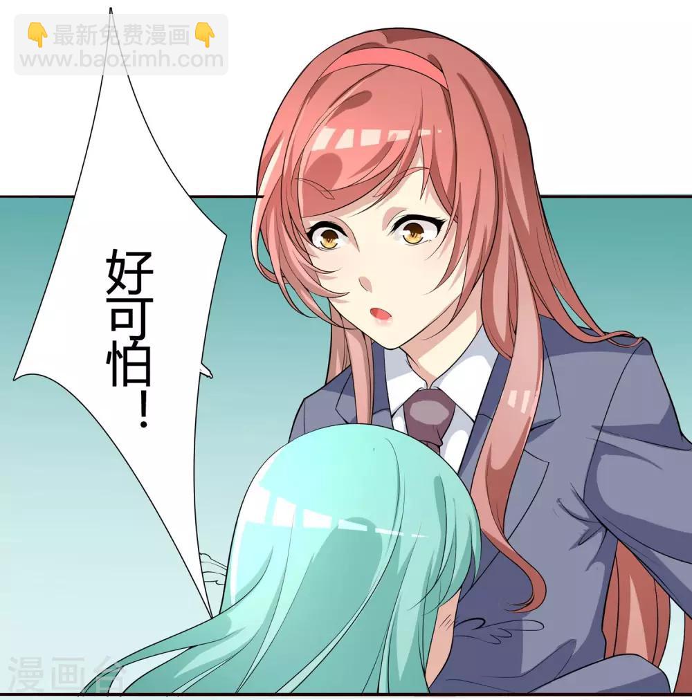 第16话 闹鬼的劳技教室！9
