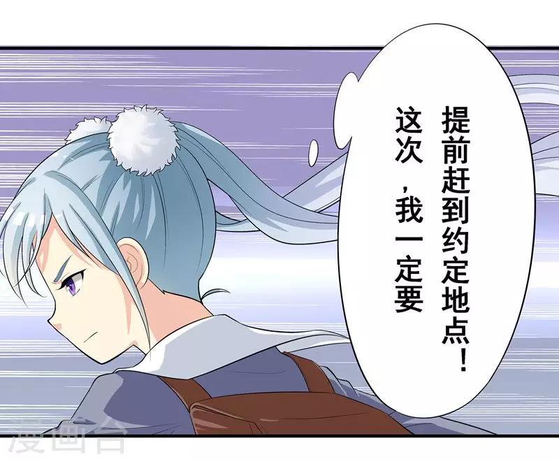 第4话 告白恐吓5