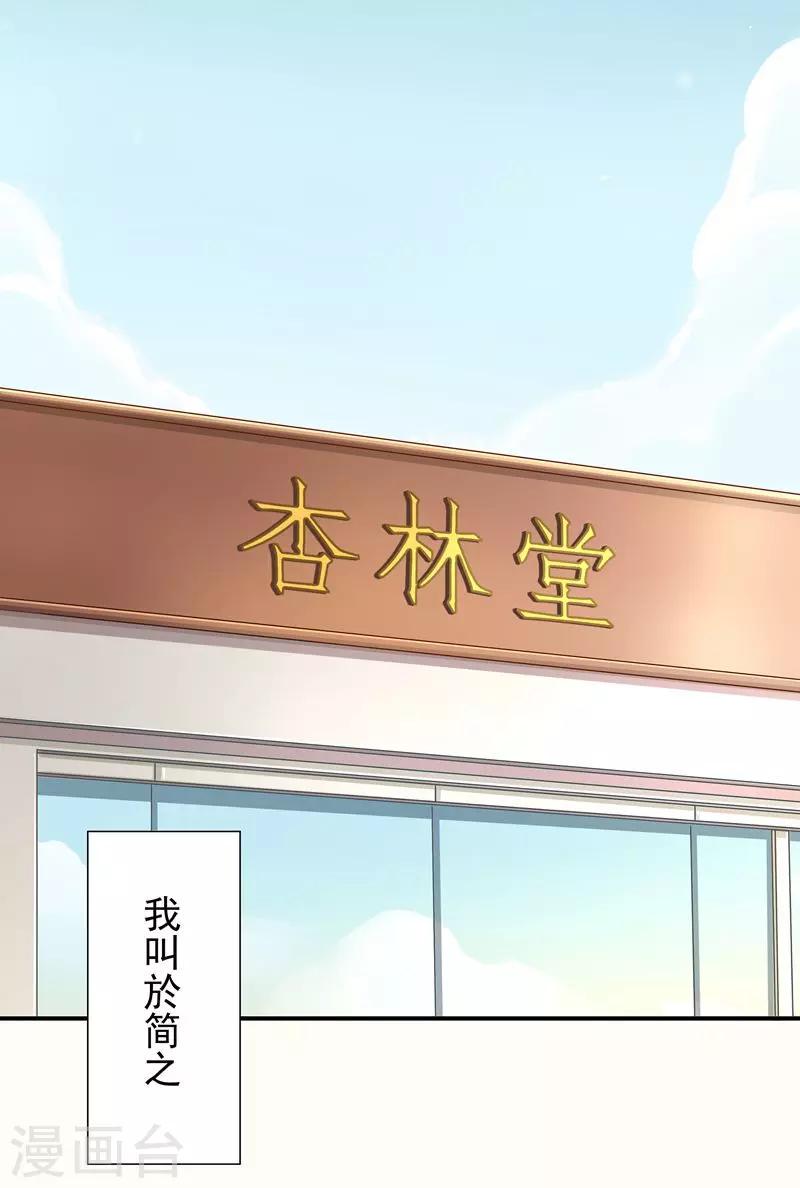 第5话 高热邂逅3
