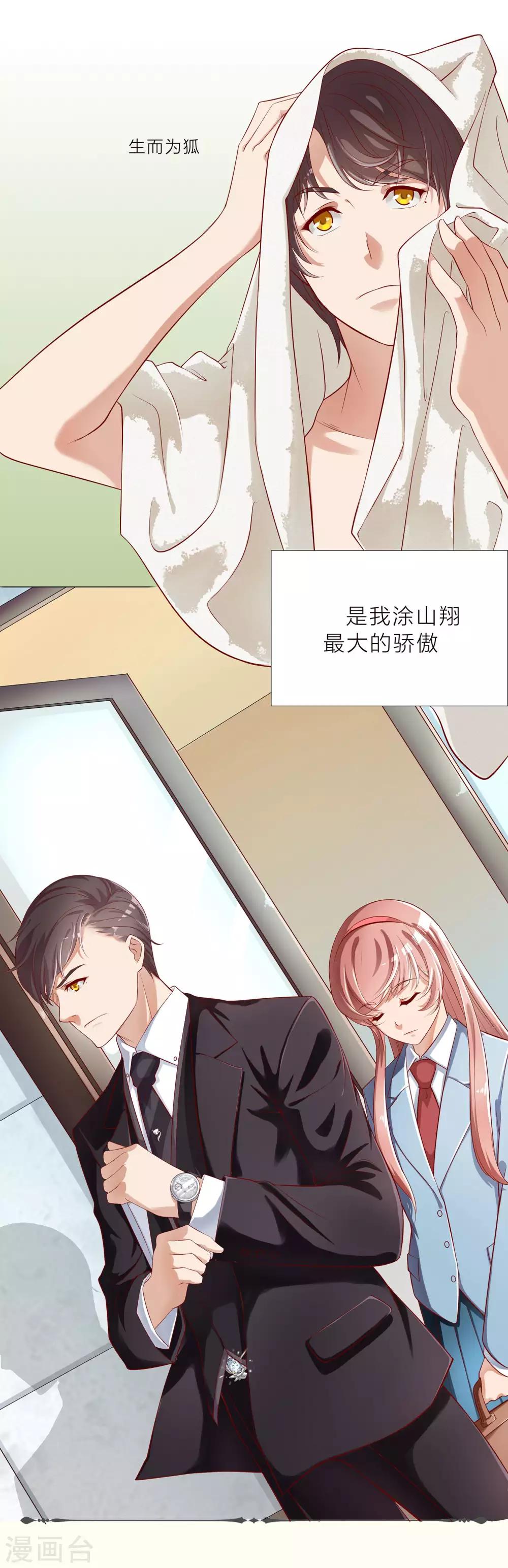 第13话 甜甜的感冒药？？7