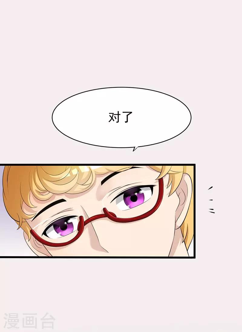第1话 狐兔世仇10