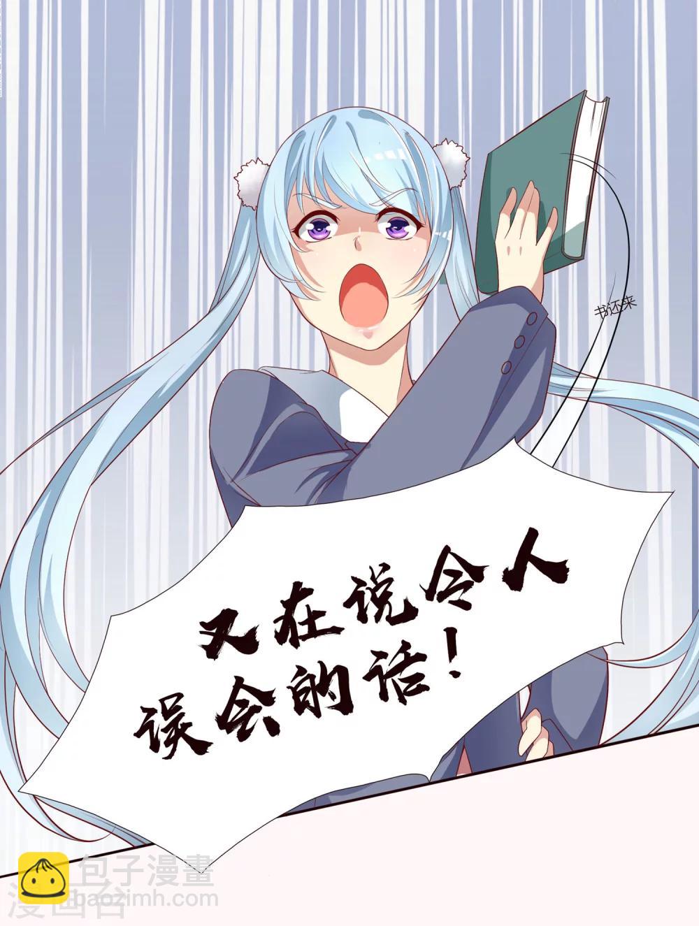 第14话 兔子小姐的三角关系？！28