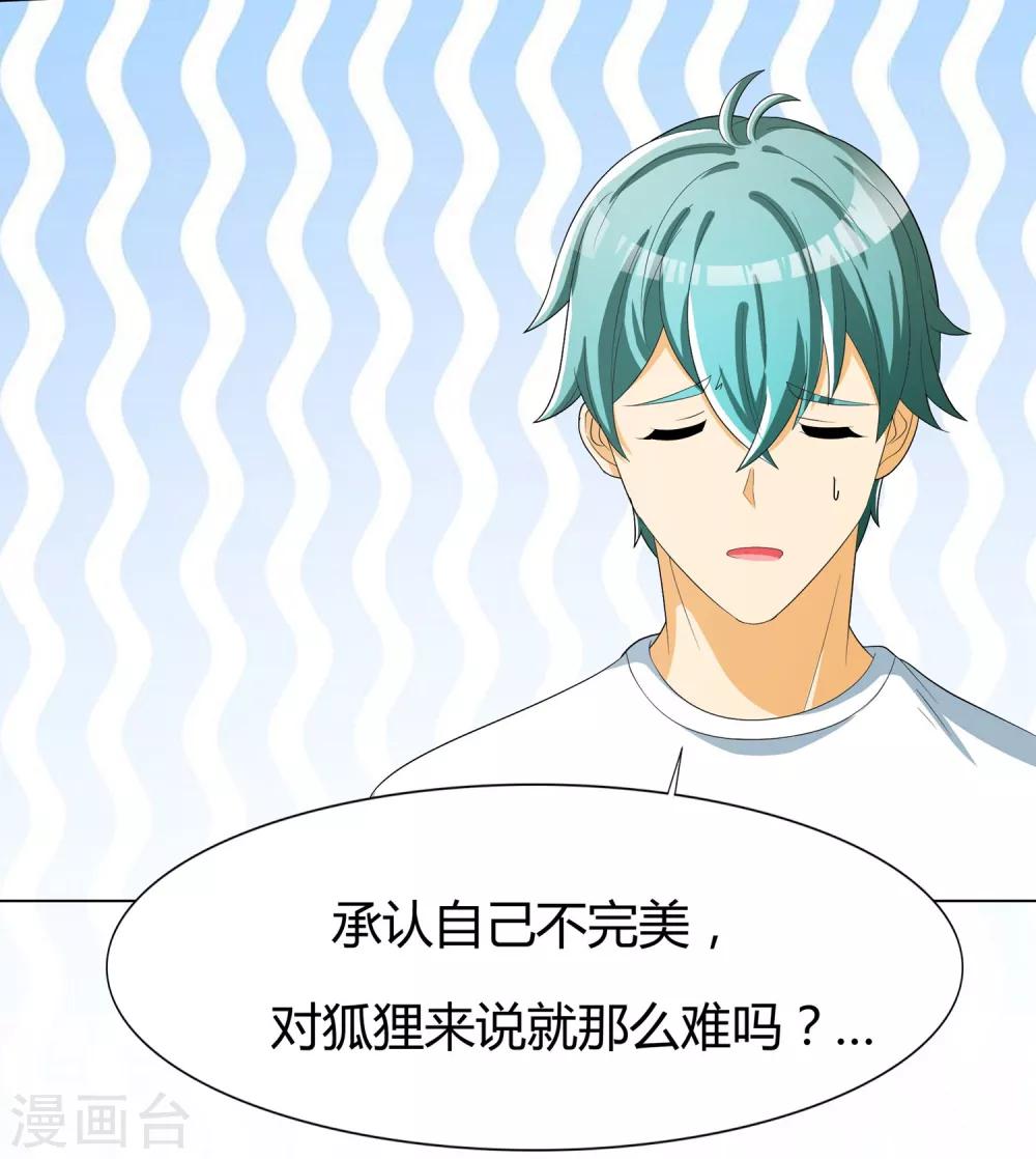 第17话 狐狸姐姐在兔子家的一天17