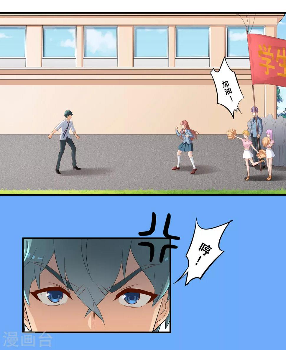 第10话 胖次之战9