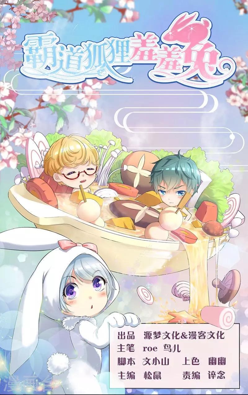 第2话 青梅孽缘0