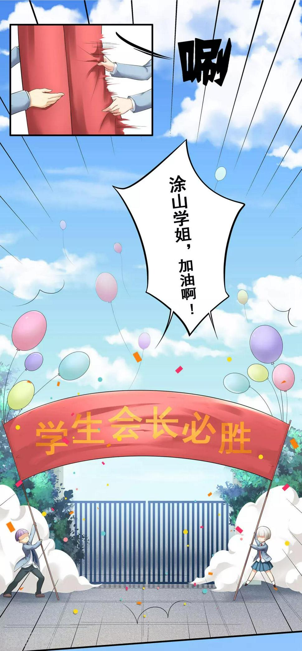 第10话 胖次之战1