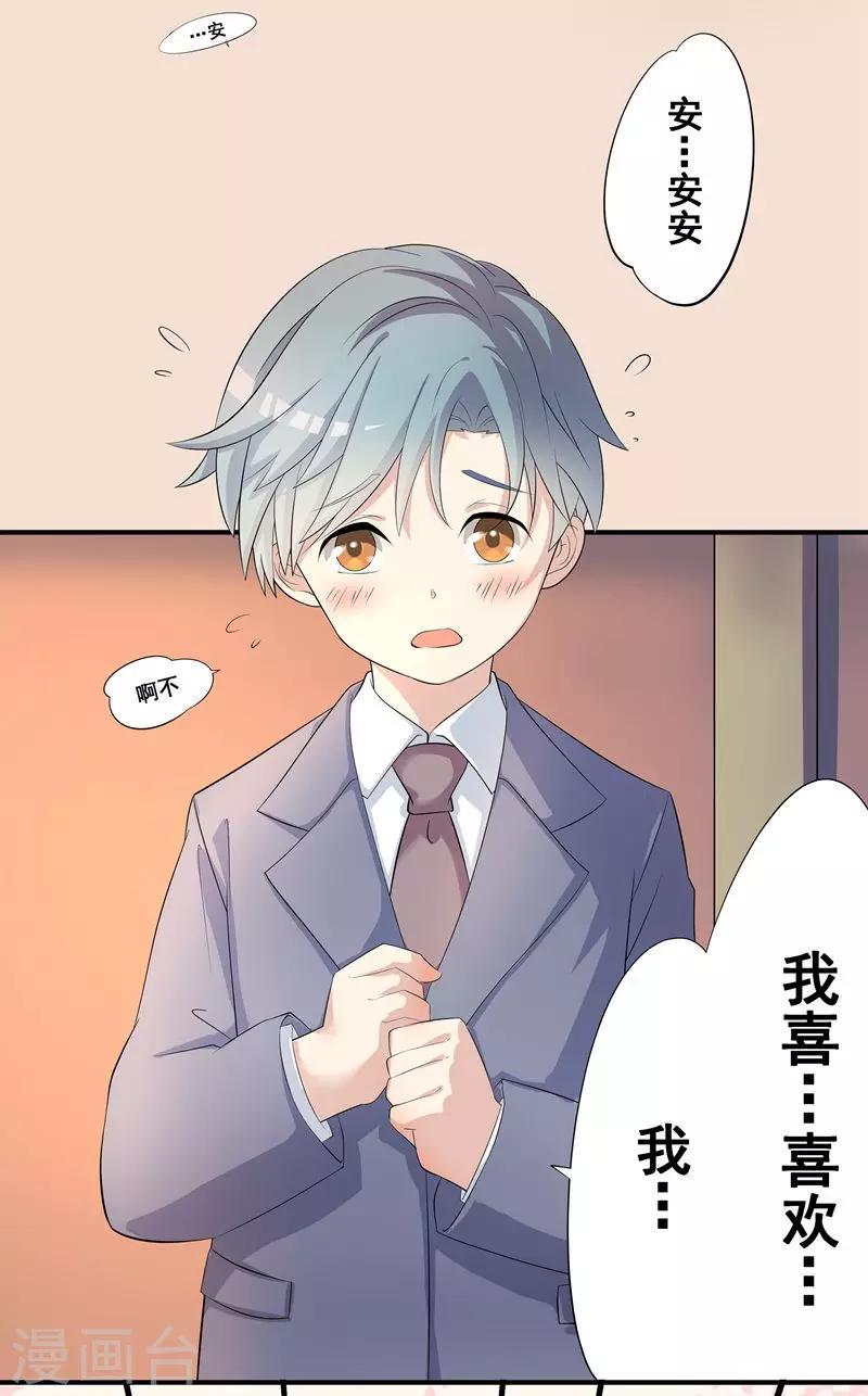 第4话 告白恐吓8